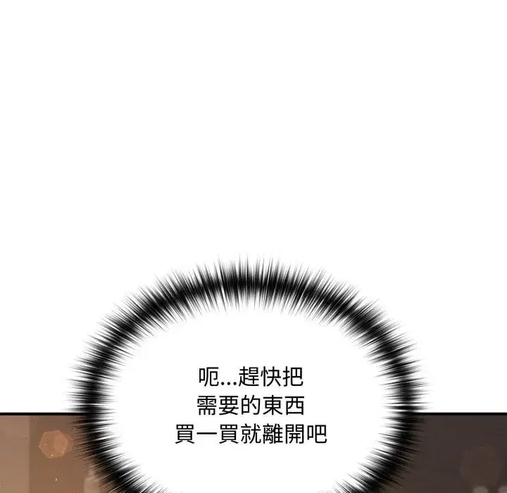 第10話 - 第74页