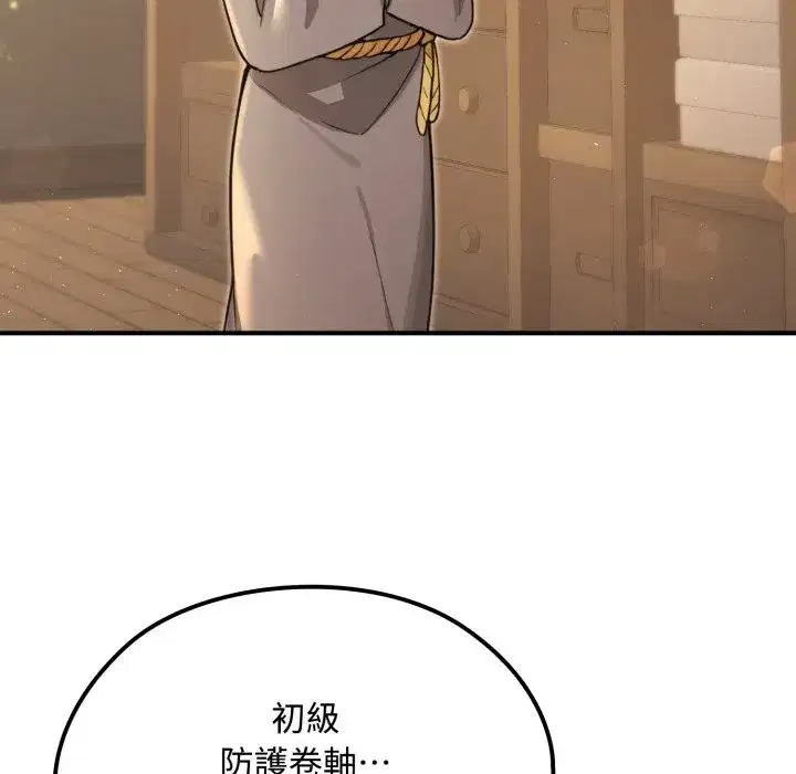 第10話 - 第76页