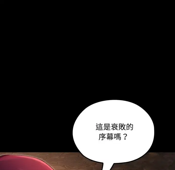 第10話 - 第8页