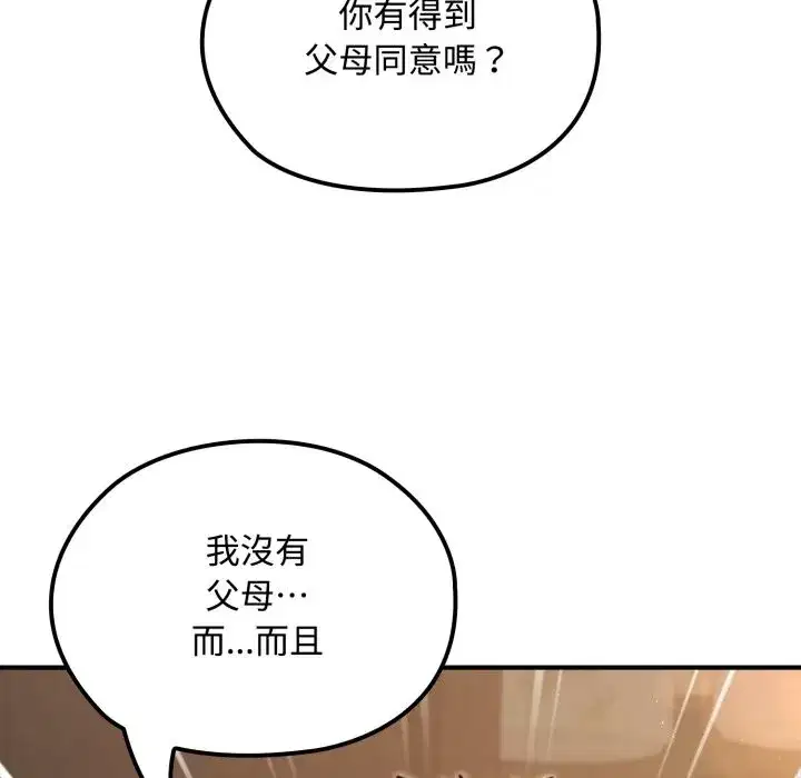第10話 - 第88页