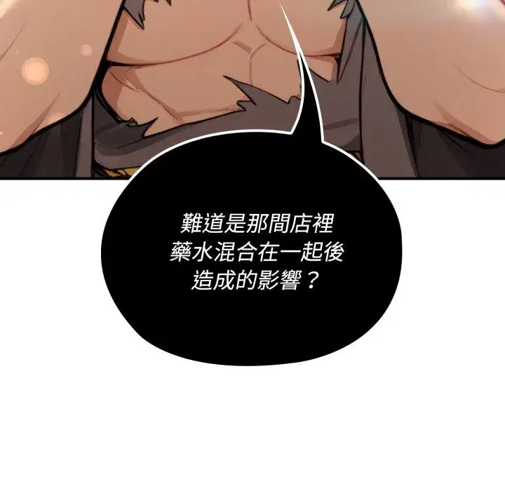 第11話 - 第10页