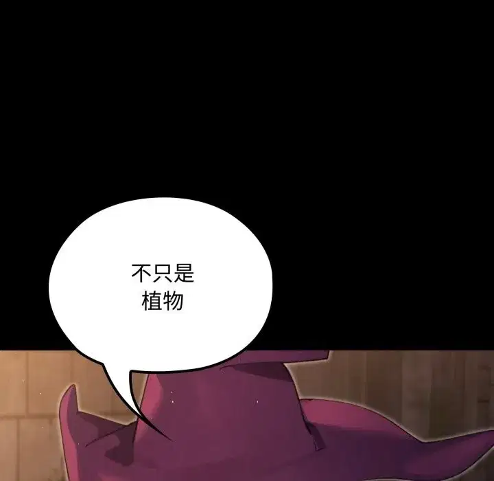 第11話 - 第100页
