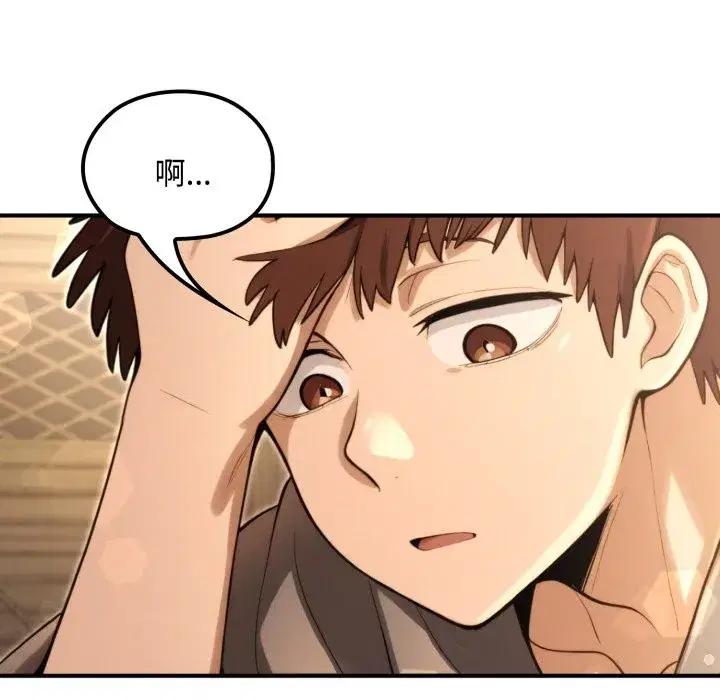 第11話 - 第11页