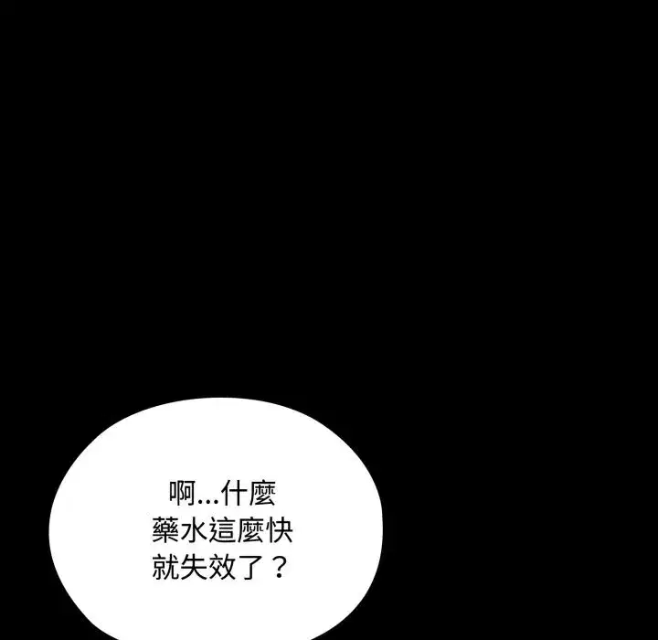 第11話 - 第115页