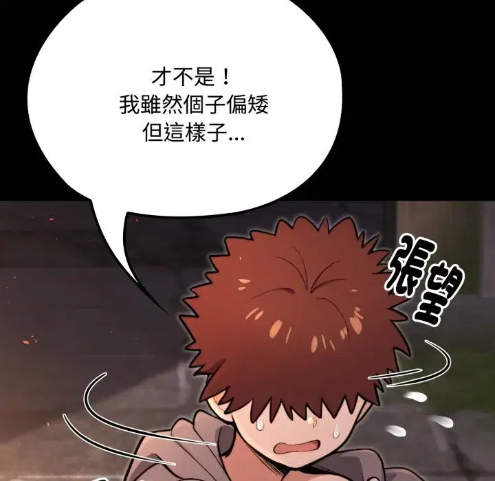 第11話 - 第118页