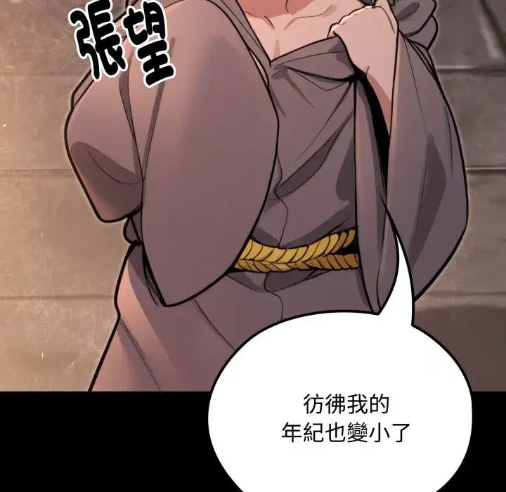 第11話 - 第119页