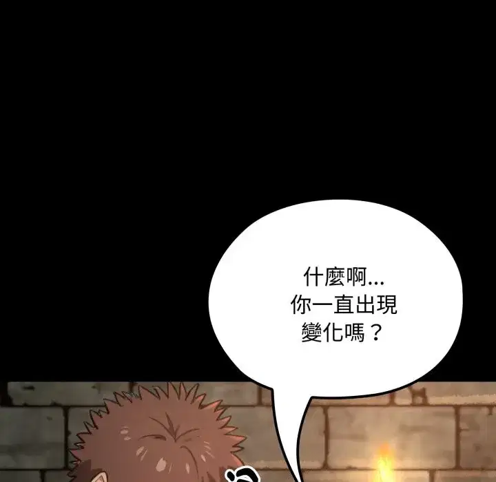 第11話 - 第157页