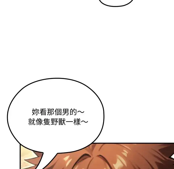 第11話 - 第17页