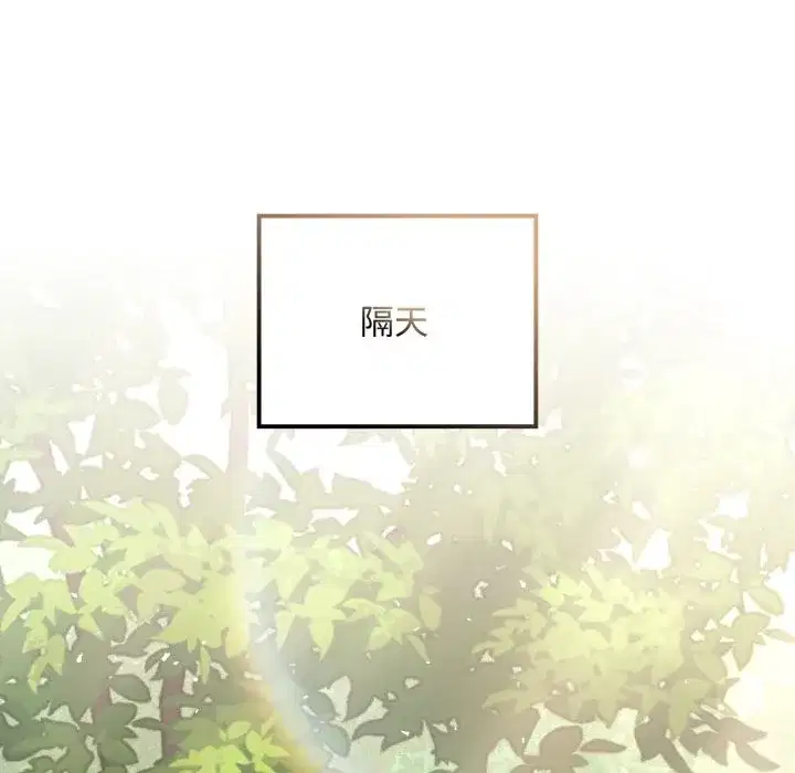 第11話 - 第25页
