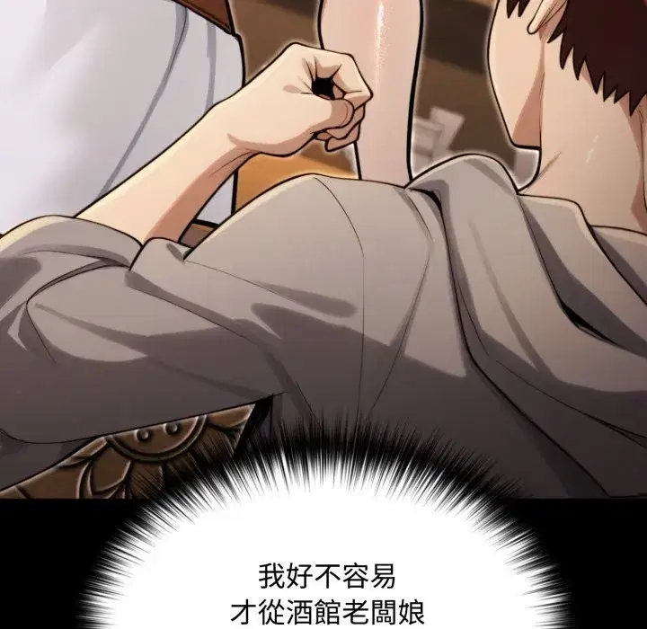 第11話 - 第33页