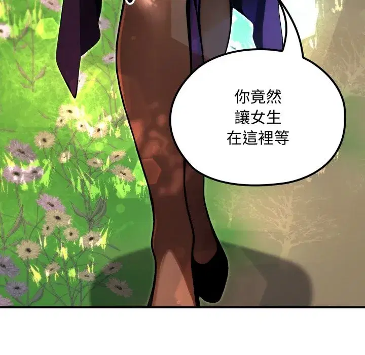 第11話 - 第46页