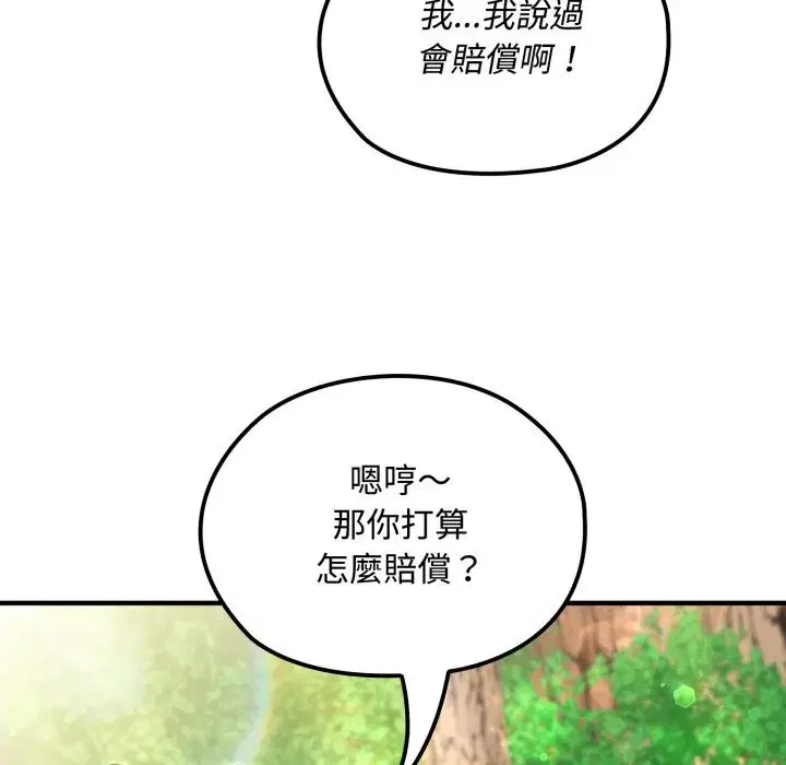 第11話 - 第50页