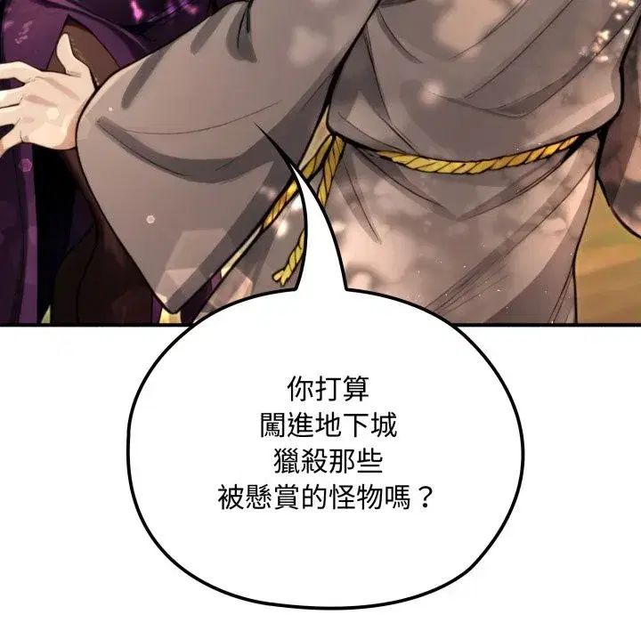 第11話 - 第52页