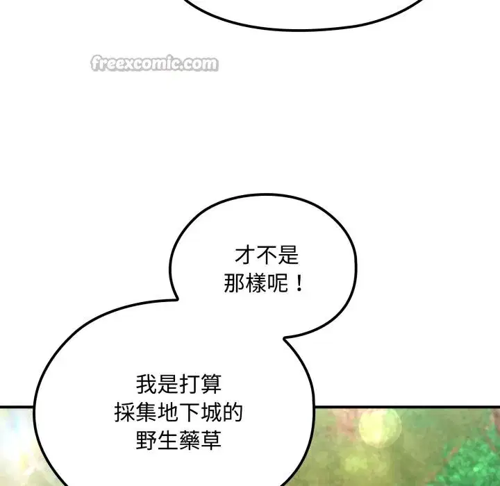 第11話 - 第56页