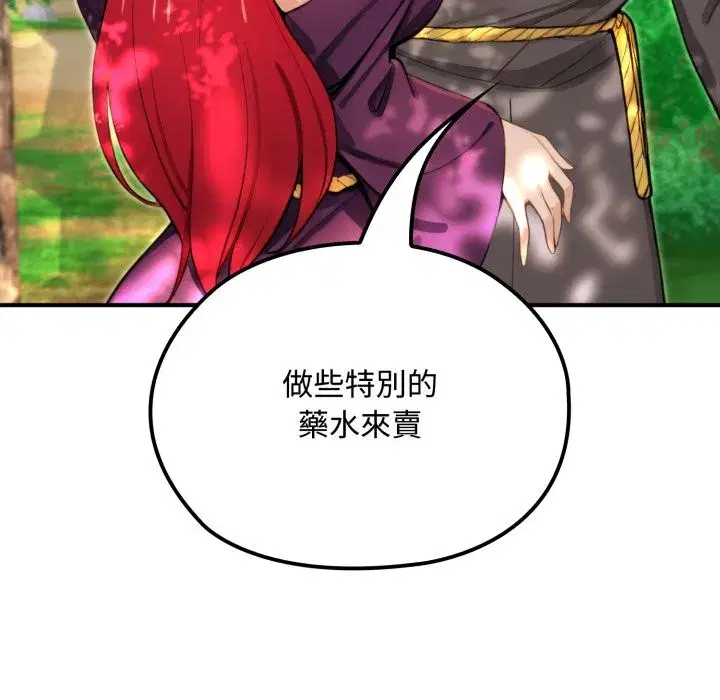 第11話 - 第58页