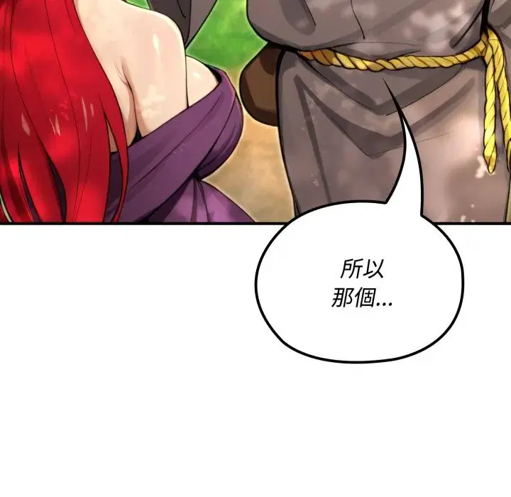 第11話 - 第68页