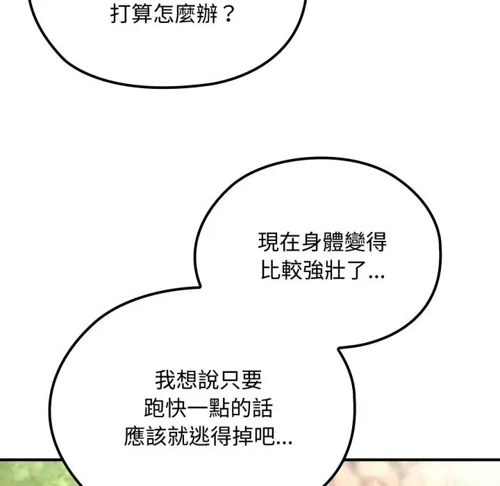 第11話 - 第73页