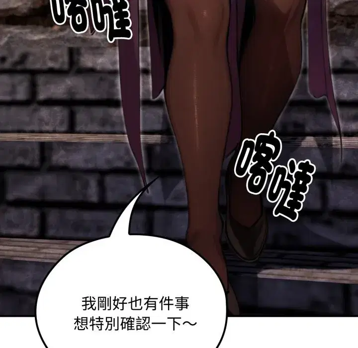 第11話 - 第81页