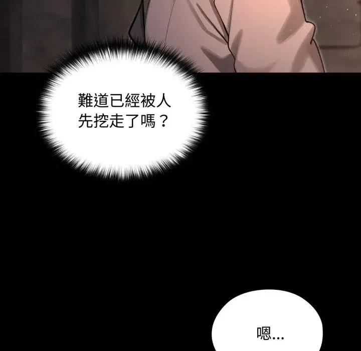 第11話 - 第95页