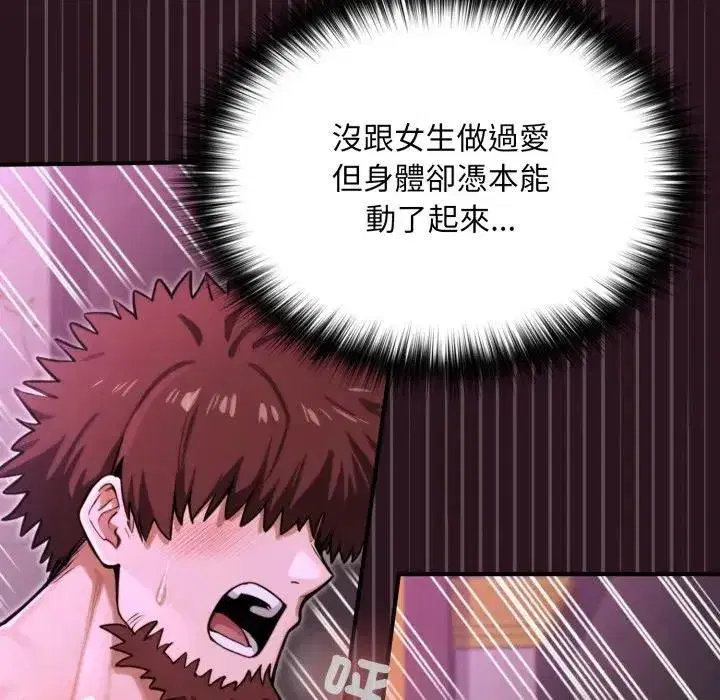 第12話 - 第113页