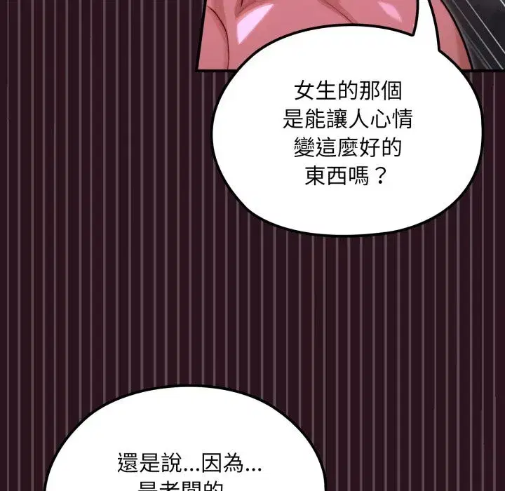 第12話 - 第115页