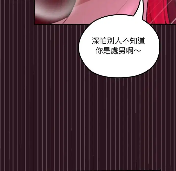 第12話 - 第120页