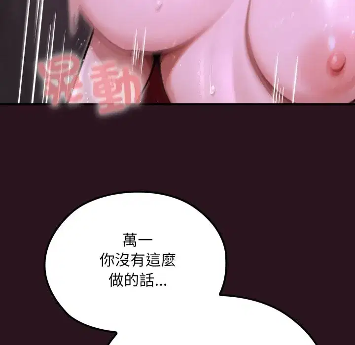 第12話 - 第144页