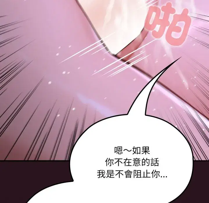第12話 - 第146页