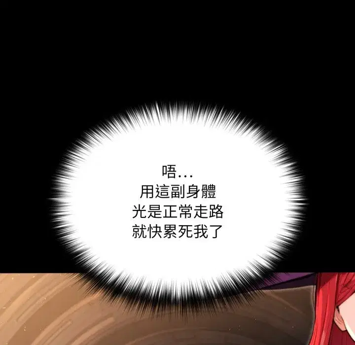 第12話 - 第21页