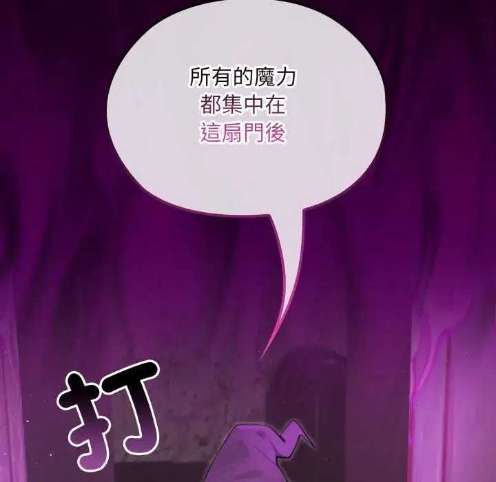 第12話 - 第31页