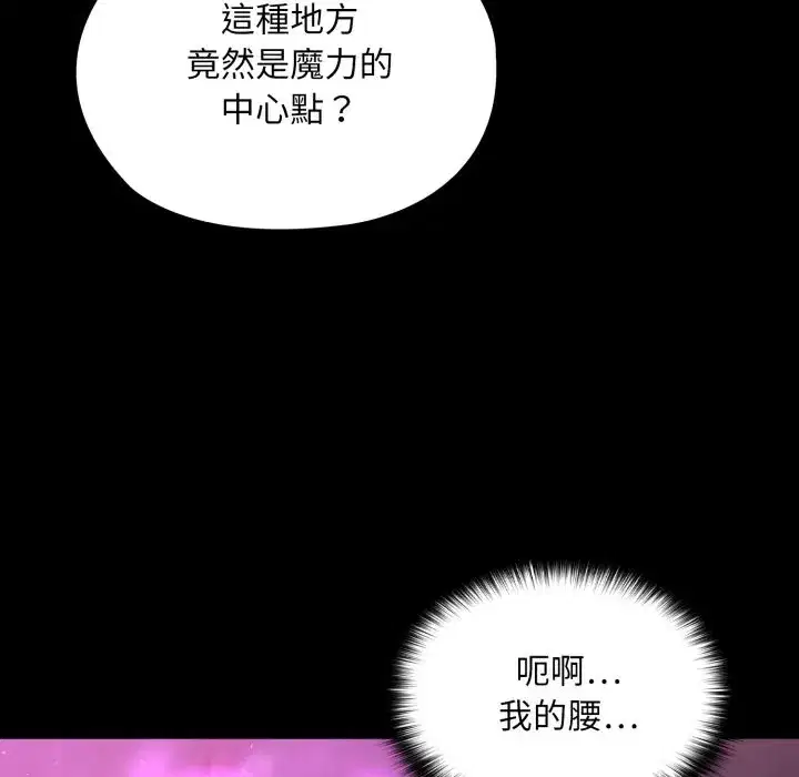 第12話 - 第39页