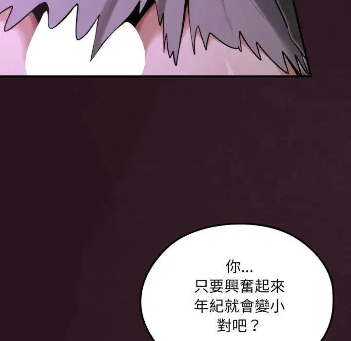 第12話 - 第64页
