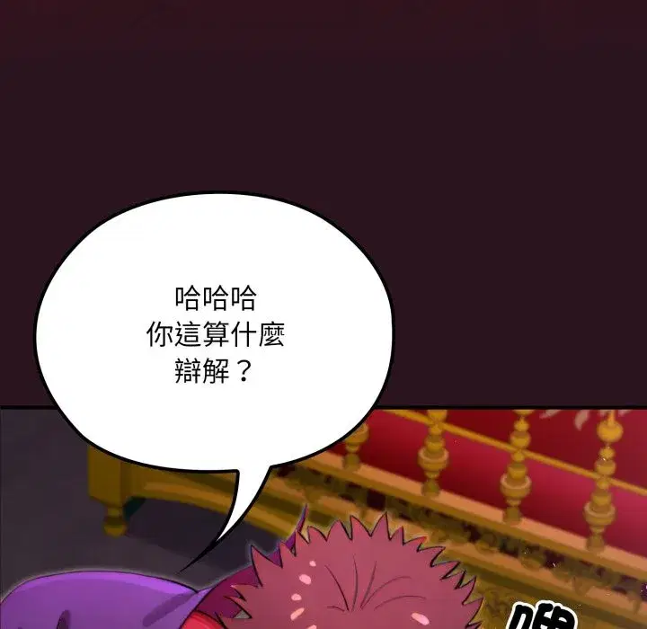 第12話 - 第73页
