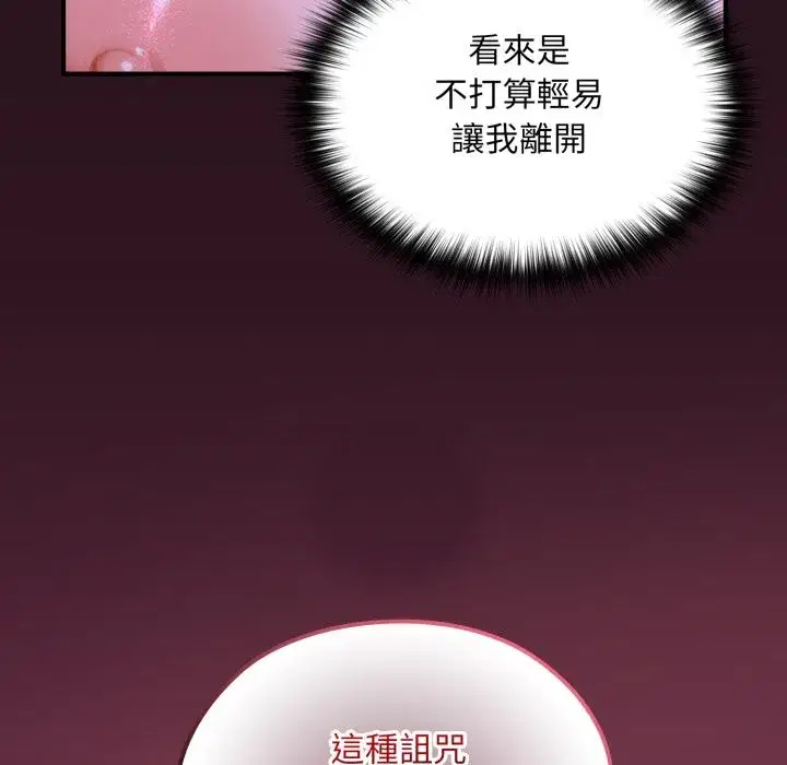 第12話 - 第81页