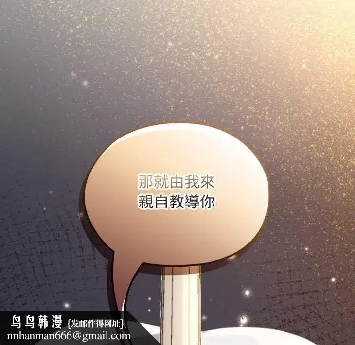第13話 - 第101页
