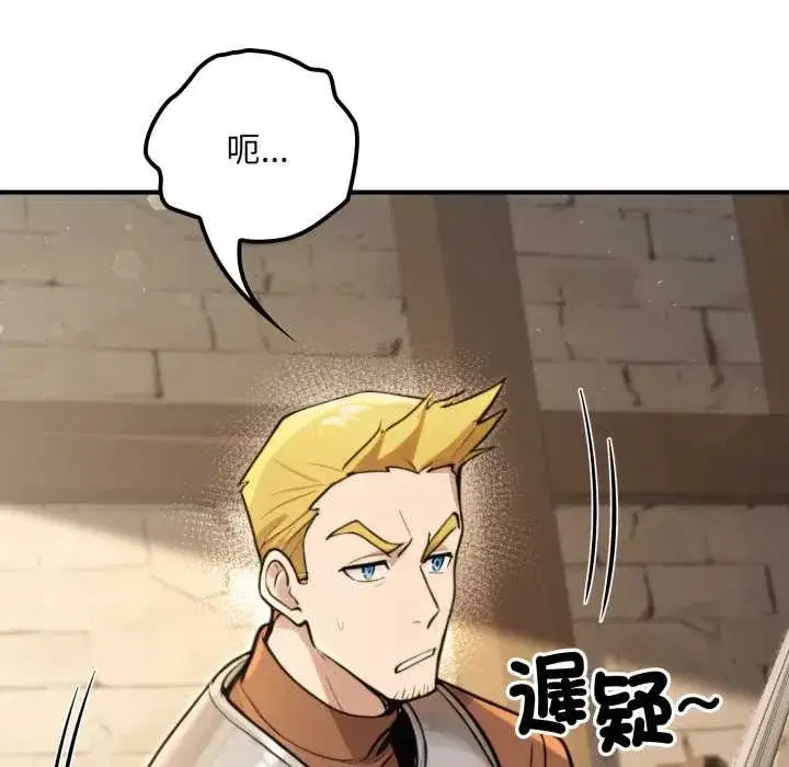 第13話 - 第105页