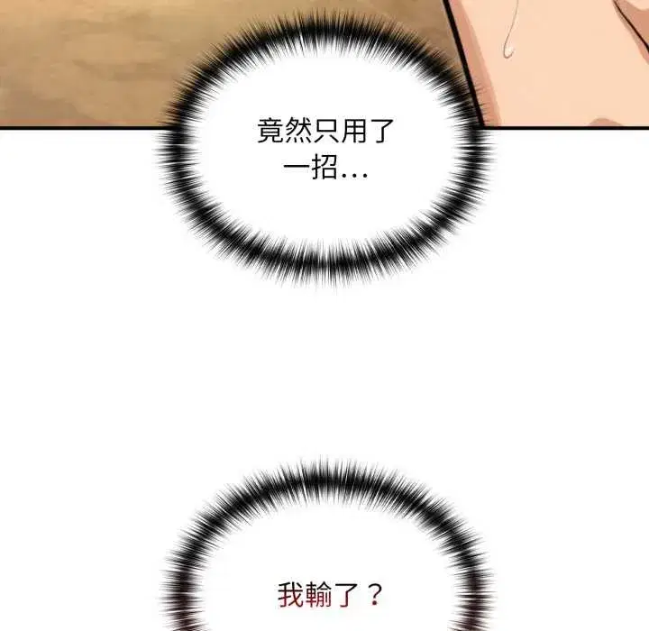 第13話 - 第121页
