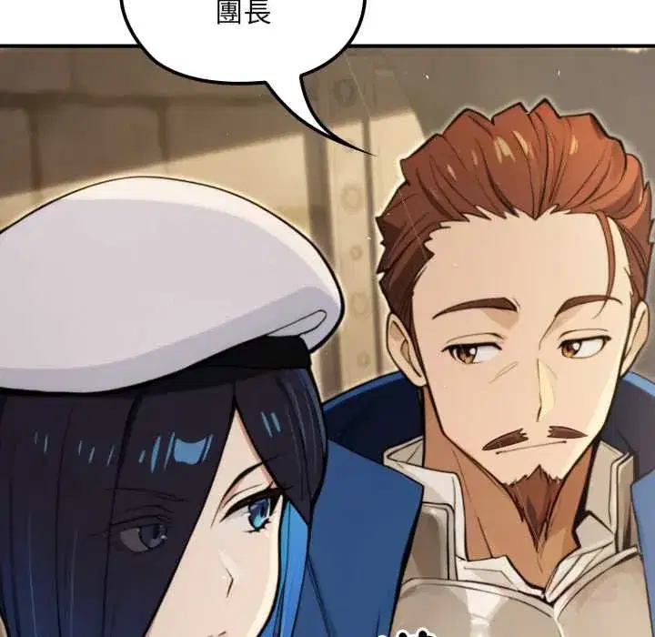 第13話 - 第132页