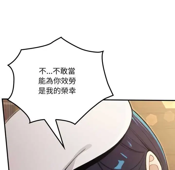 第13話 - 第160页