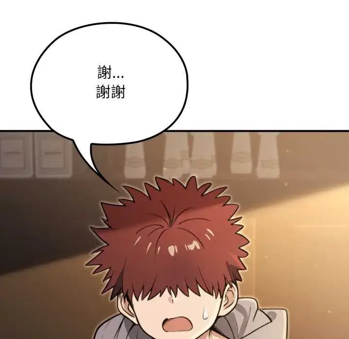 第13話 - 第18页