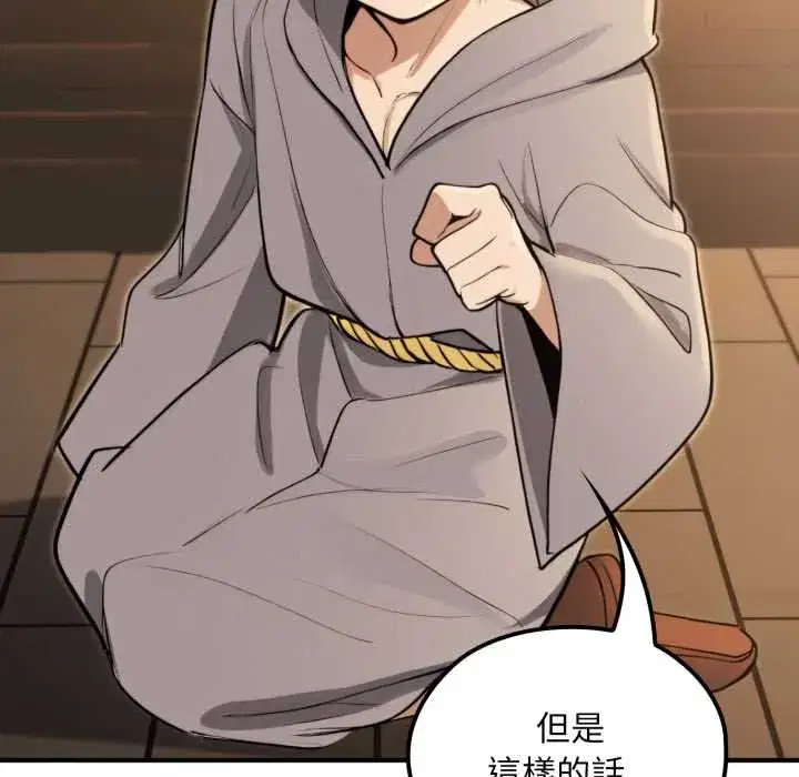 第13話 - 第19页