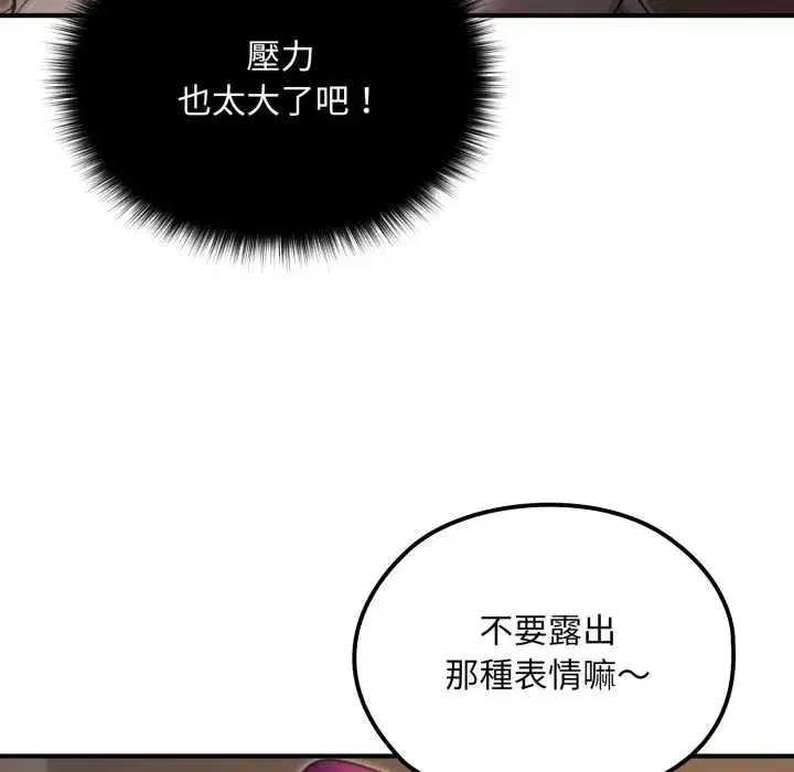 第13話 - 第25页
