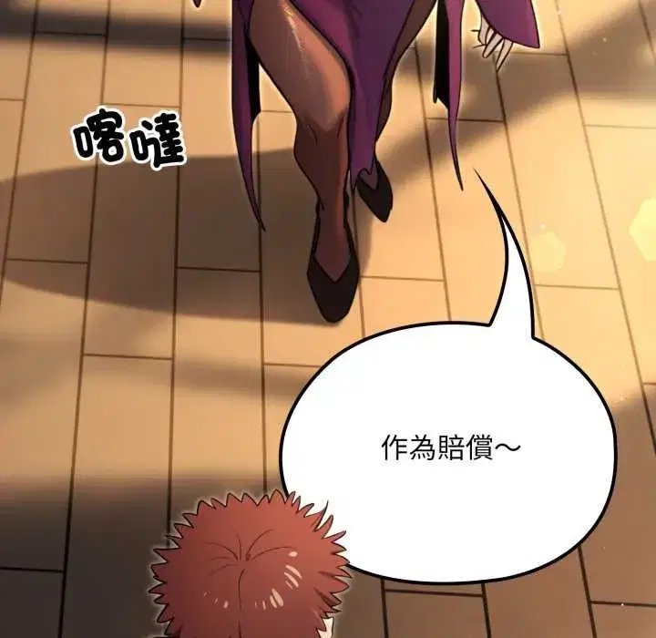 第13話 - 第30页