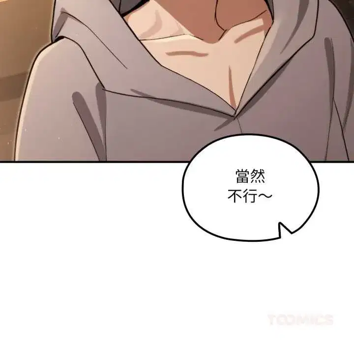 第13話 - 第36页