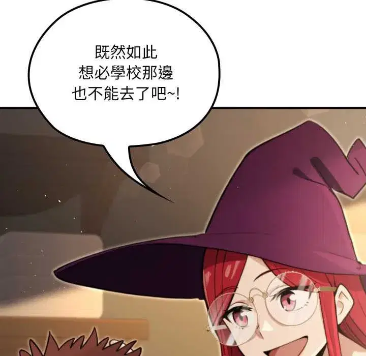 第13話 - 第40页
