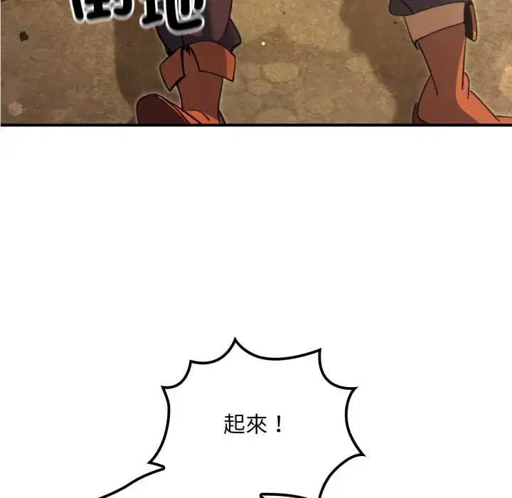 第13話 - 第77页