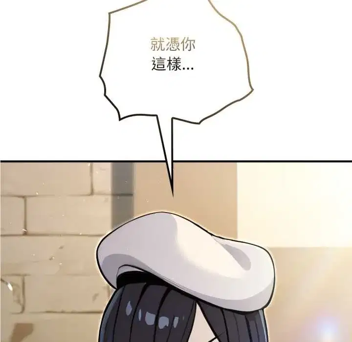 第13話 - 第81页