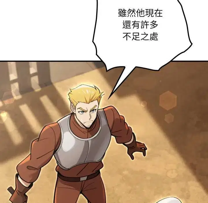 第13話 - 第91页
