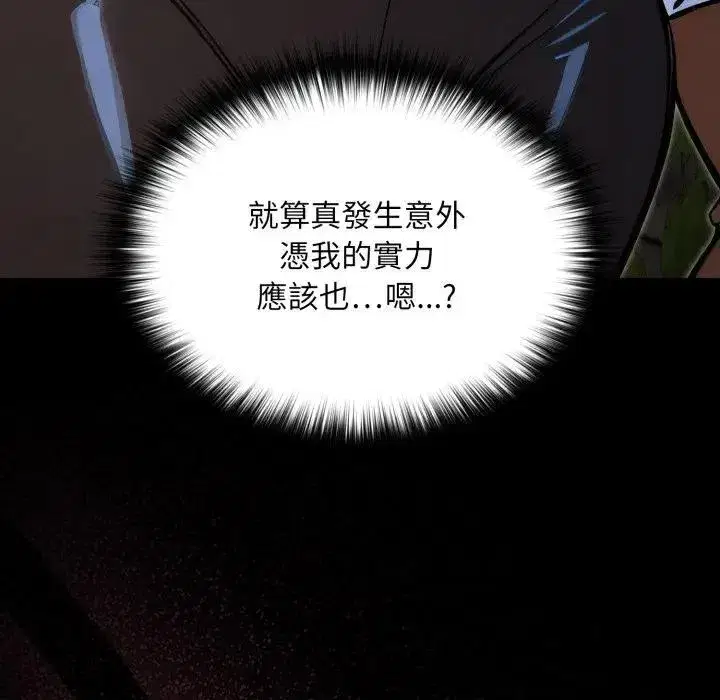 第14話 - 第112页