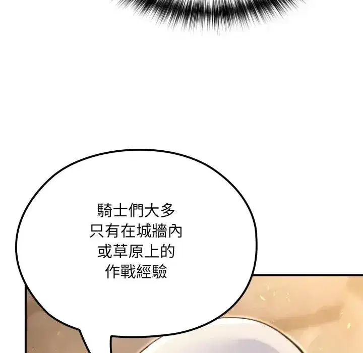 第14話 - 第13页